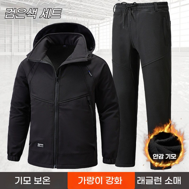 STYLE DR 가을 겨울 기모 세트 남성복 작업복 도톰 방한 방풍 방수 보온 아웃도어 작업복 노동보호복, 1개, 블랙