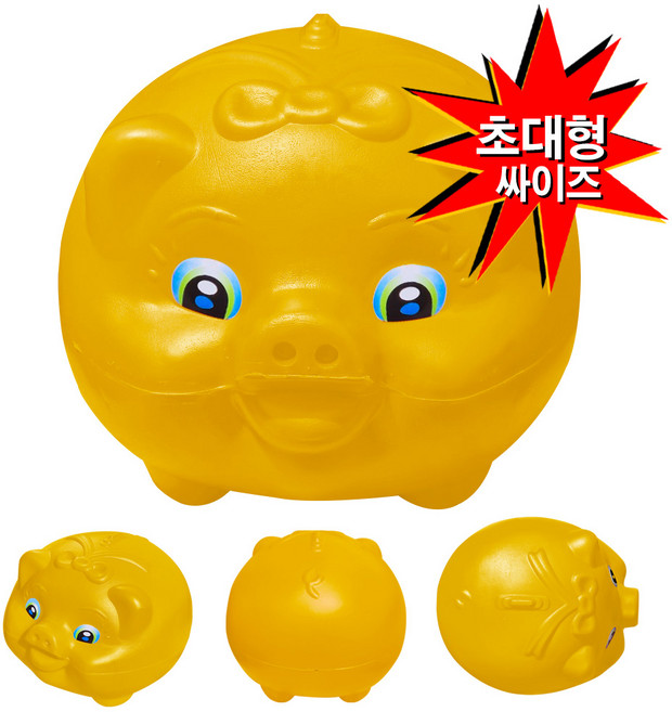 초대형사이즈 (왕대형 돼지저금통-황금색) 황금 돼지저금통 옐로우 노랑 32cm x 35cm x 26cm 빅사이즈 금색 복 돼지 동물 동전 저금통 동전통초대형, 1개