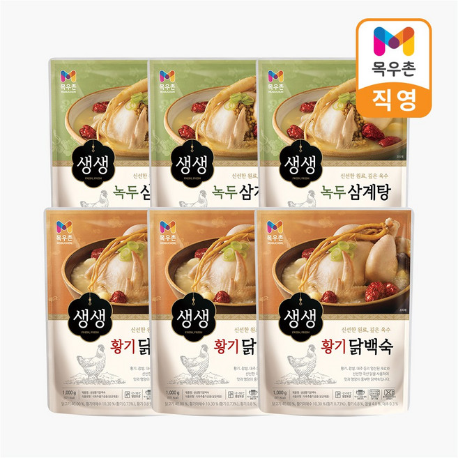 목우촌 생생 녹두 삼계탕 1kg 3개 + 황기닭백숙 1kg 3개, 1세트