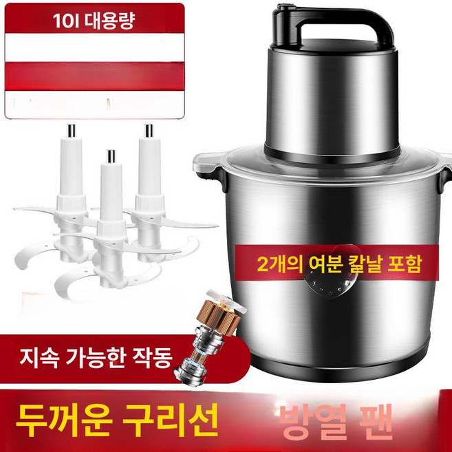 대형 믹서 푸드프로세서 블렌더 분쇄기 강력한믹서 제품 업소용 고출력믹싱 고속 대용량 산업용, 4.10L 2000W 3피스 구리모터