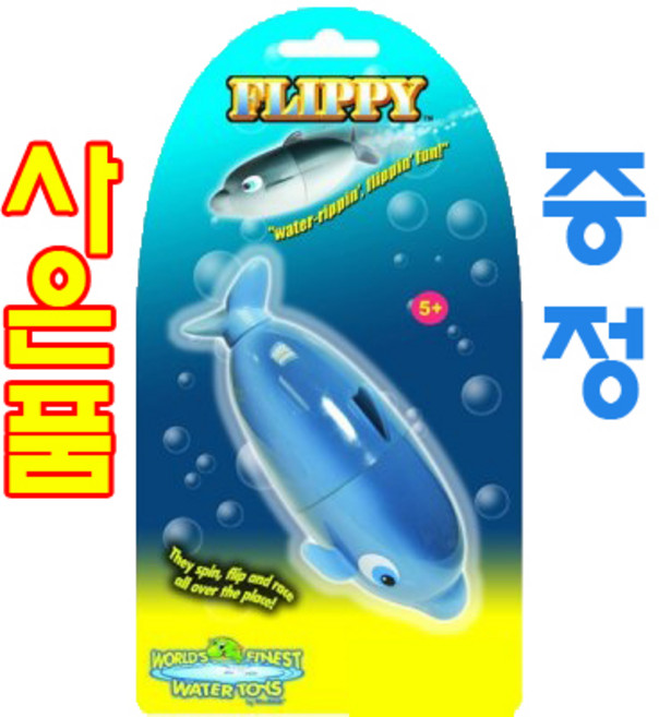 MINDWALK 스플래쉬대셔 물놀이완구, 스플래쉬대셔 물놀이완구 돌고래, 1개