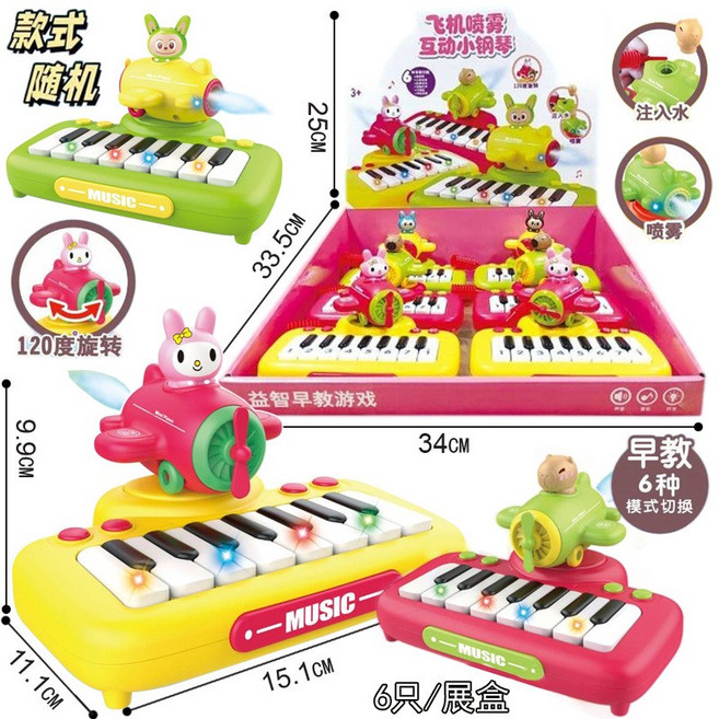 海馬泡泡棒 6入組, 1個, 55009拍6個1盒 單個價  煙霧飛機電子琴 8559:如圖所示