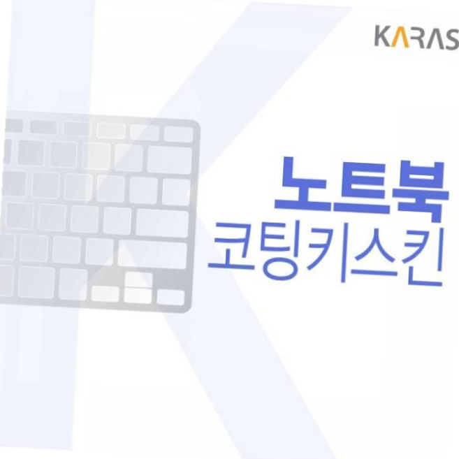 키보드커버 TBZ 노트북 키스킨(코팅형) 14T90Q-GA56K, 본상품