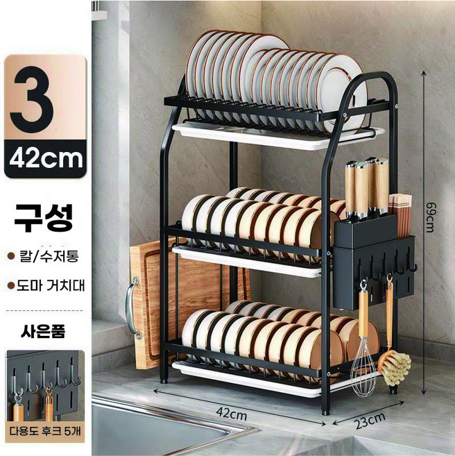 스텐 식기건조대 다용도 그릇 접시 도마 수저다층 정리대, 1개, 42cm, 3단