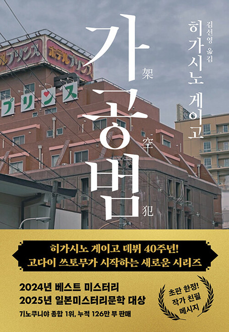 9위 - 가공범