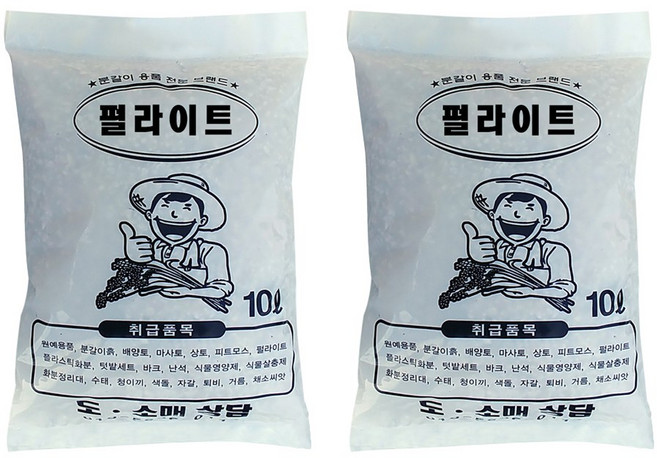 흙쟁이 펄라이트 10L+10L 화분배수 삽목 토양개량, 2개, 10L