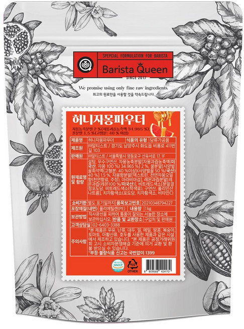 바리스타퀸 허니자몽 파우더, 1kg, 1개, 1개입