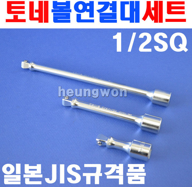 일본 토네 볼연결대세트 EX413 12.7mm 2023847 복수중간대 라쳇핸들 핸드소켓 깔깔이 복스대 복스알 소켓렌치, 없음