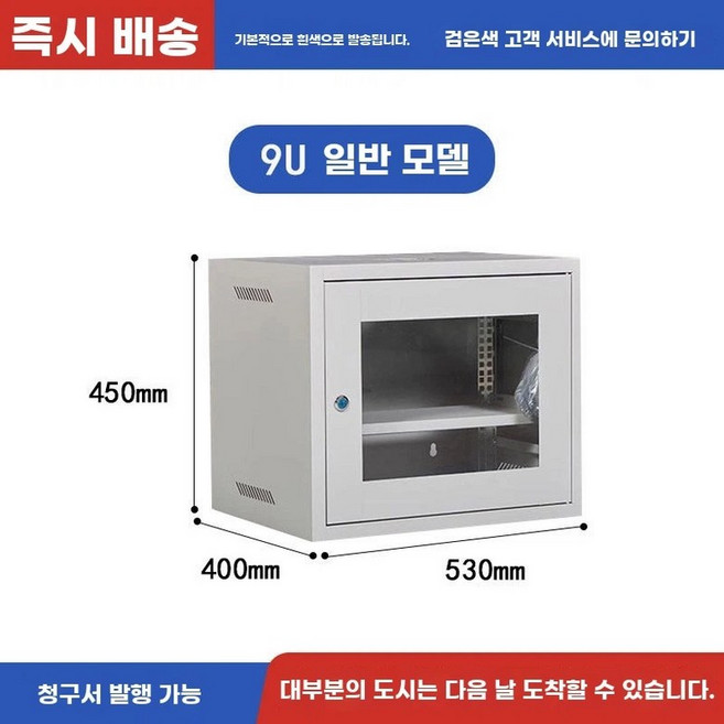 소형 서버랙 케이스 통신랙 증폭기 9U 하드선반 학교, E. 9U 길이 530mm 깊이 400mm 높, A. 1x1x1cm