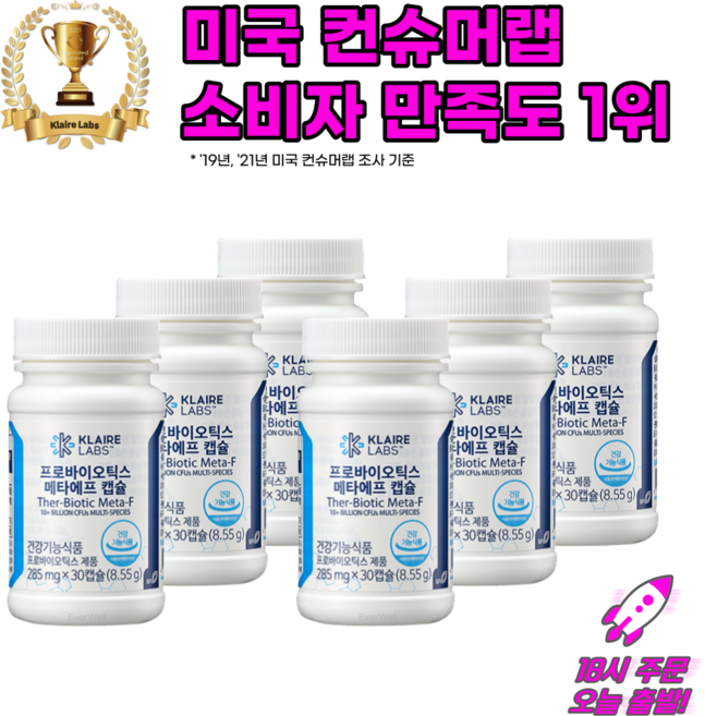 클레어랩스 닥터피엔티 프로바이오틱스 메타에프 캡슐 유산균 (당일 출발 냉장배송) (평일 18시주문건 오늘 출발) (보냉백 증정), 30정, 6개