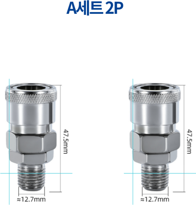 콤프레샤 카플러 2P 커플러 에어카플러, 1개