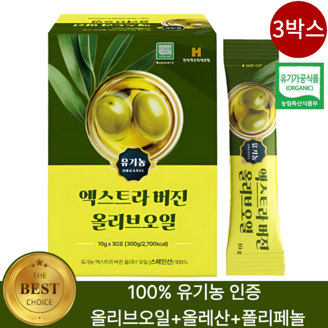 유기농 냉압착 엑스트라버전 올리브오일 100 % 스틱 스페인산, 300g, 3박스