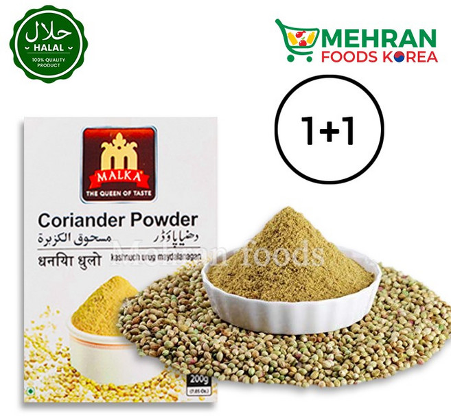 MALKA Coriander Powder 200g / 말카 코리엔더 (고수) 가루, 2개