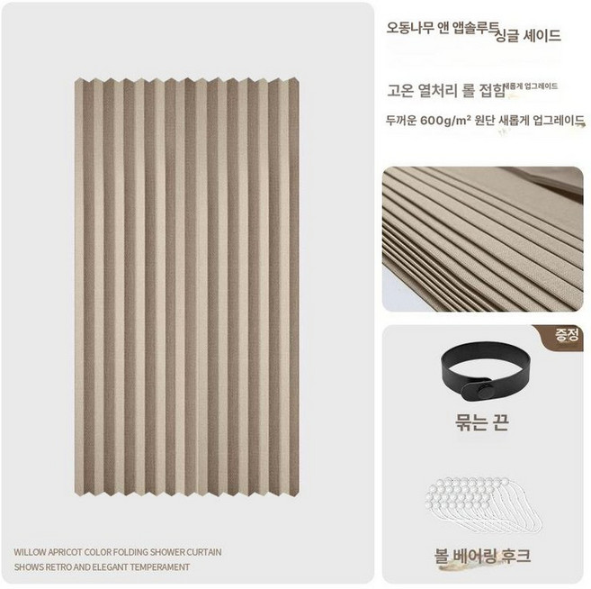 슬라이딩 도어 커튼 가림막 마그네틱 세트 주방