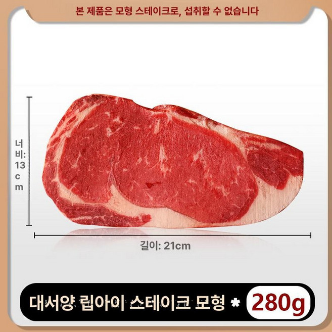 고기 모형 음식 미니어처 진열용 소품 식당 장식 촬영용, 대형 웨스턴 콜드 스테이크 모델