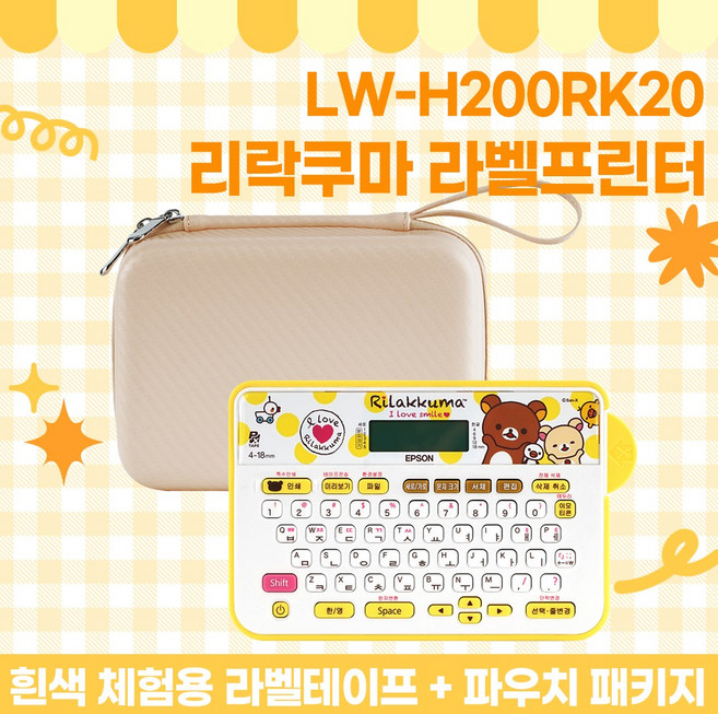 엡손 라벨프린터 리락쿠마 LW-H200RK20 파우치 패키지, 1개