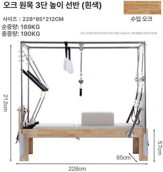 타워리포머 가정용 필라테스 홈리포머, 1개, 3-in-1 러버우드 화이트