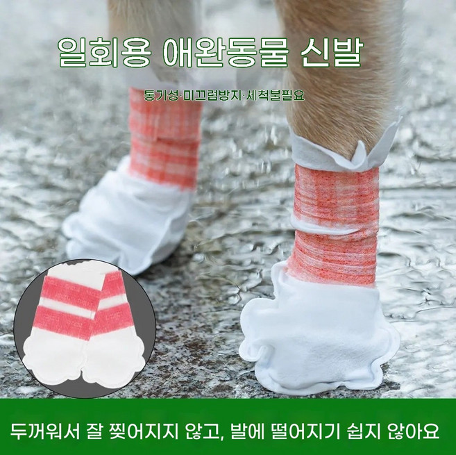 강아지 신발 방수 발 보호 신발 반려견 산책용 발 커버 일회용 애견 신발, 1세트, 스무 마리