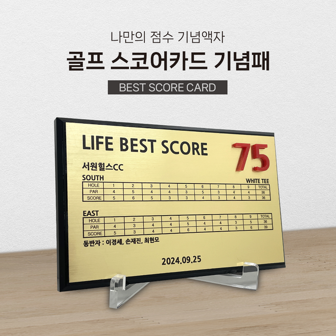 [337팩토리] 골프 스코어카드 기념패 기념 액자 점수 상패 트로피 / 골드, 1개, 선물패키지 박스