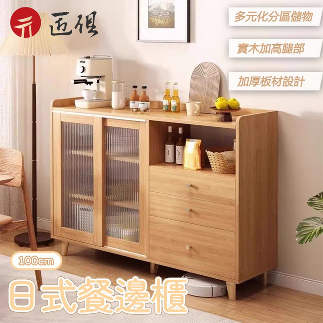 日式餐邊櫃 100cm 兩門三抽一格儲物櫃 胡桃木色, 原木色