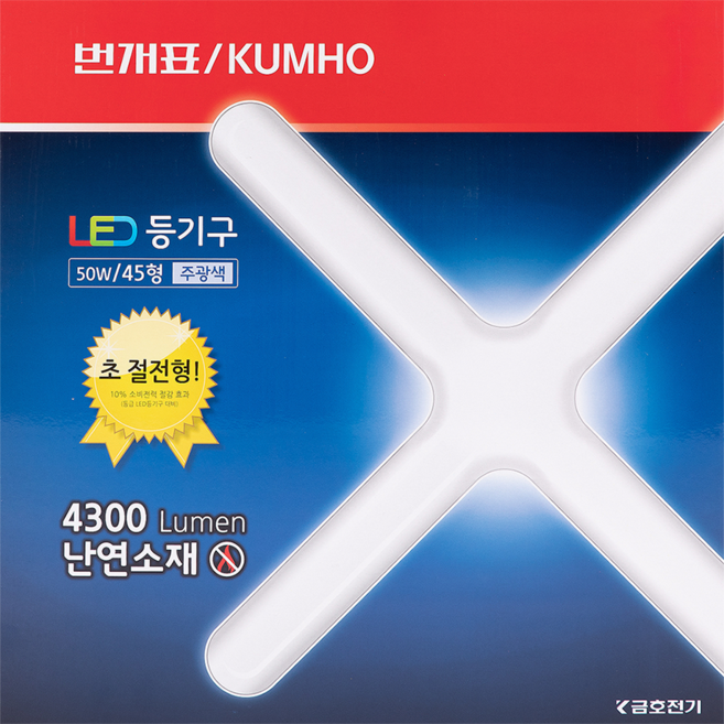 번개표 십자등 LED 50W 주광색(흰색빛) 등기구 조명, 1개