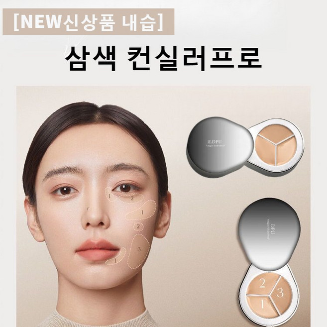 24H 롱래스팅 지속력 여드름 다크써클 커버 타투 여드름 자국 흉터 완벽 커버 추천, 1개, C01# 컨실팟