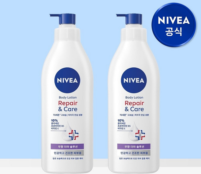 니베아 더마 리페어 앤 케어 바디로션 400ml 2개