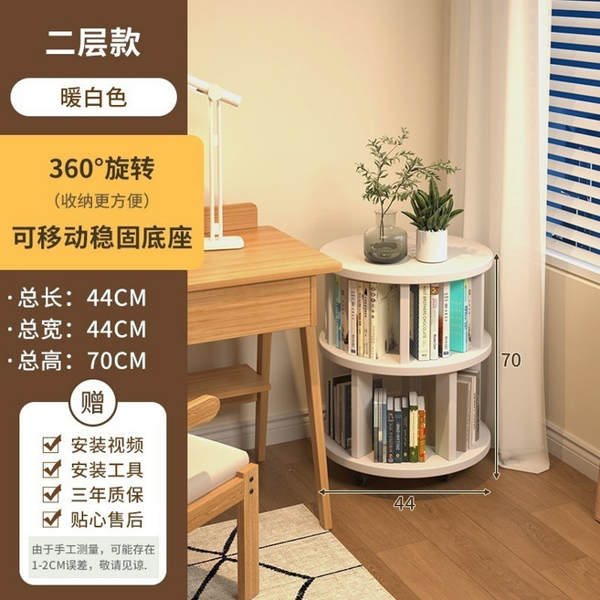 360度旋轉書架 帶輪可移動, HDF加厚板材二層44*70CM - 暖白色, 70層