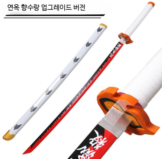 기유검 물의호흡 일륜도 장난감카타나 코스프레 목검 블루 103cm 칼집 세트, 1개, 렌고쿠 야스쿠