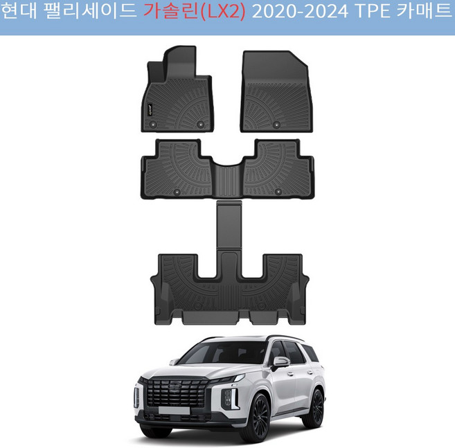 Jenofa 방수 논슬립 청소 편리한 TPE 카매트 세트, 현대 팰리세이드 2020-2025