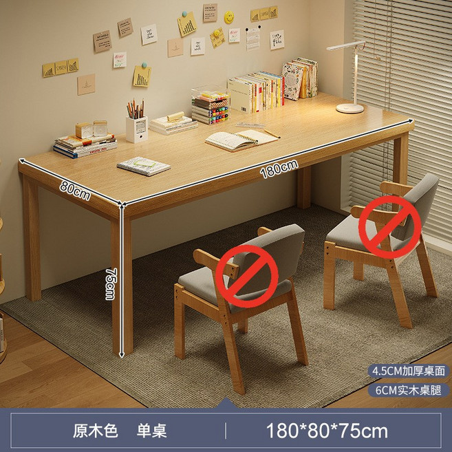 雙人實木腿長條書桌, 180cm原木色加厚桌面桌:寬大桌面 加厚面板