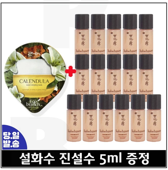 지이세븐 수면팩 (카렌듈라) 구매+진설수 5mlx16개 (총 80ml) 구성., 1개 - 쿠팡