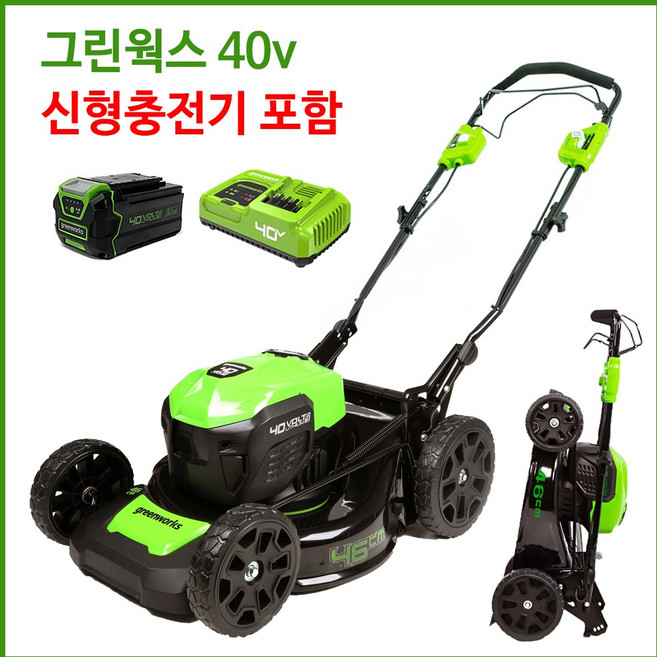 그린웍스 40v 잔디깍기 잔디깍는기계 제초기 잔디깍기기계, 자동형, 5A세트(본체+충전기+5A배터리1개), 1개