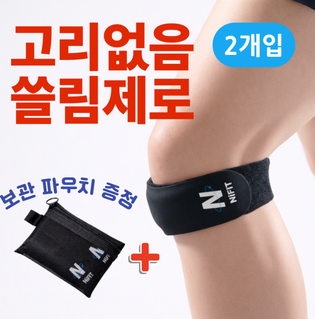 니핏 집중지지 슬개골 슬개건 무릎보호대, 블랙, 2개