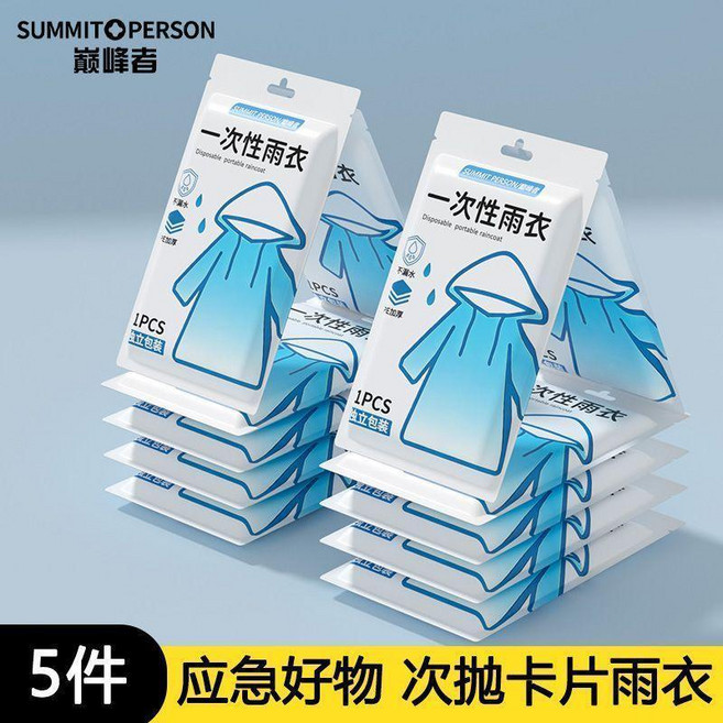 SUMMIT PERSON 一次性雨衣 加厚防暴雨