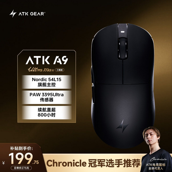 ATK 蜻蜓 A9 無線遊戲/電競/辦公滑鼠，有線/藍牙/2.4G/星閃三模連接, 1個, 蜻蜓A9 ULTRA MAX 黑