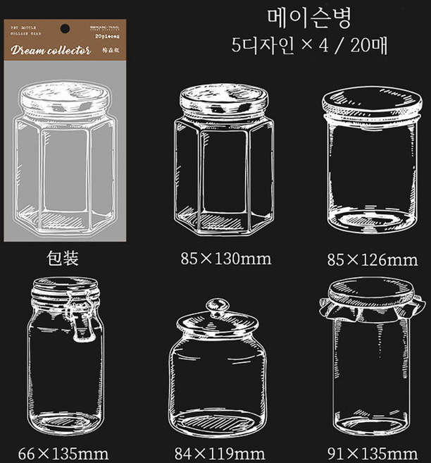 데일리펀 꽃 압화 드라이플라워 화병 꽃병 병 투명 스티커, 20매, 메이슨병