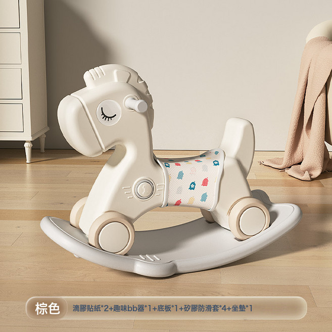 DFMEI 搖搖馬木馬兒童搖馬寶寶溜溜車二合一週歲生日禮物玩具防摔小搖馬, 棕色雙用搖馬+坐墊+防滑套:袋裝(牛皮紙袋)