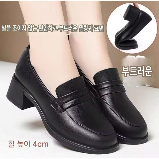 다이에나 여성 가죽 로퍼 통급 발편한 신발 4cm love