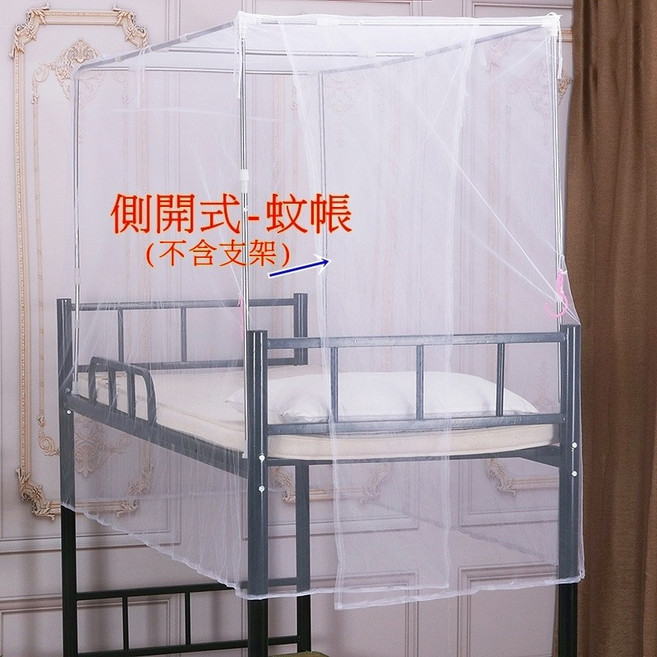 傳統蚊帳 全紗蚊帳 附掛勾, 側開-寬0.9米-單人-白色+送2只掛鉤