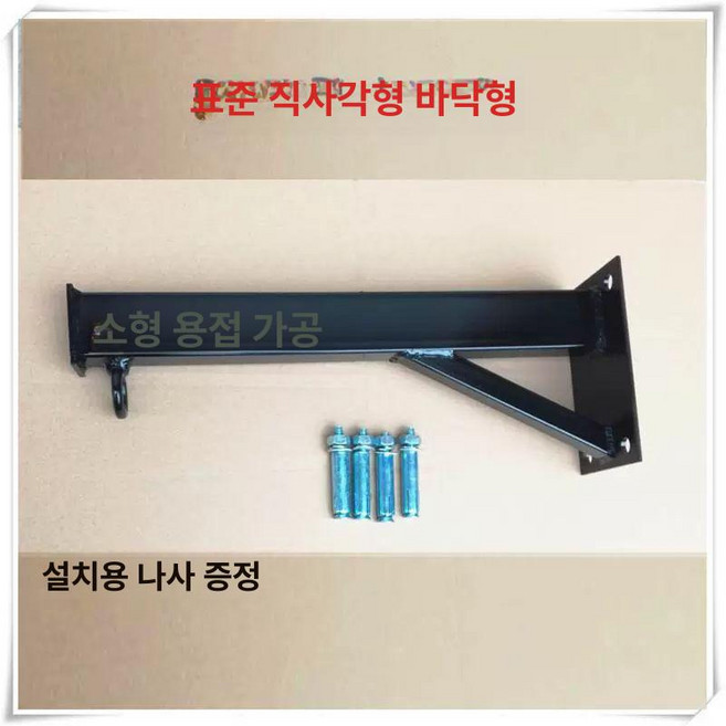 샌드백거치대 벽 고정 권투 헤비백 지지대 복싱 펀치볼, 표준 60cm 블랙 신모델