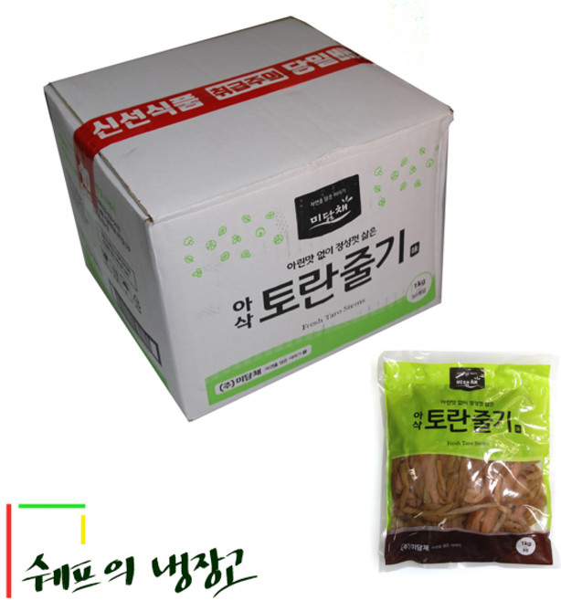 삶은토란대 데친토란대 수입산 토란대10kg 삶은토란줄기 식당 업소용 급식, 10kg, 1개