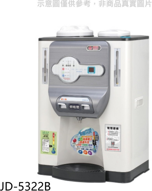 溫熱型開飲機 JD-5322B