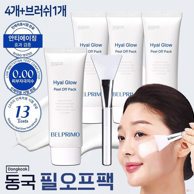 [동국 필오프팩] 벨프리모 히알글로우 필오브팩 바르는 얼굴 탄력 모공 리프팅 콜라겐 수분팩, 1개, 4개입