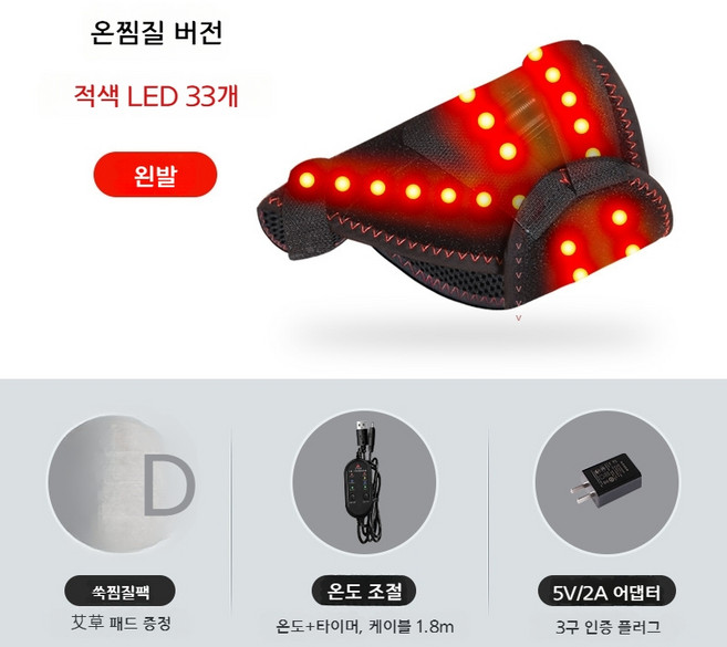 발 발바닥 마사지기 족저근막염 온열 족욕기 쑥찜질, 5V 왼발 온열 모델