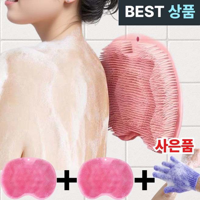 하삐몰 시원한 벽부착 셀프 등밀이 실리콘 바디 세척 매트, 1세트, 2개입, 핑크