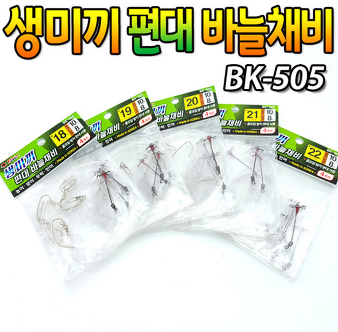 생미끼 편대 바늘 채비 농어 광어 민어 우럭 외수질채비 BK-505, BK-505_18, 1개, 1개입