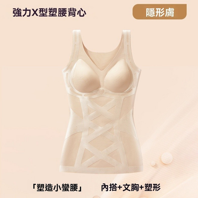 無痕魔力網紗收腹背心 交叉束腰塑形美體衣