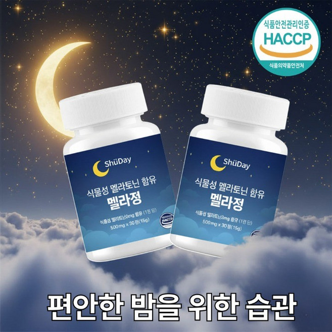 슈데이 식물성 멜라토닌 복합 포뮬러 멜라정, 2개, 30정