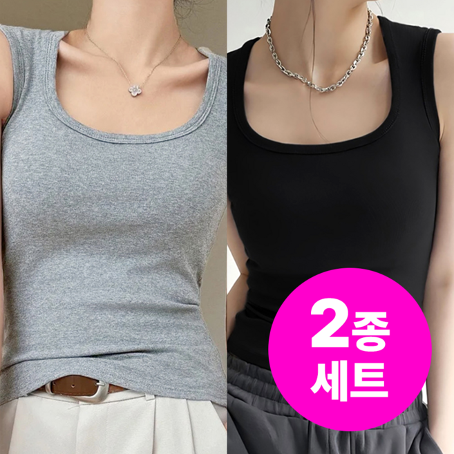 데일리쮸 여성 스퀘어넥 면 스판 민소매나시 2장세트